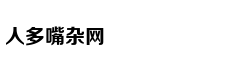 中国留学生亲历电话诈骗